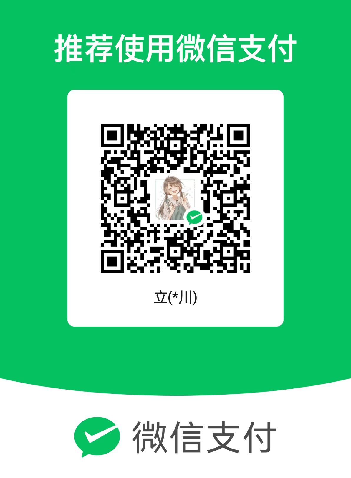 qrcode weixin